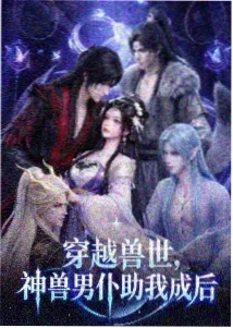幻境旅人 动漫 2025