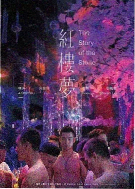 巴黎探戈变奏 电影 1988 法国